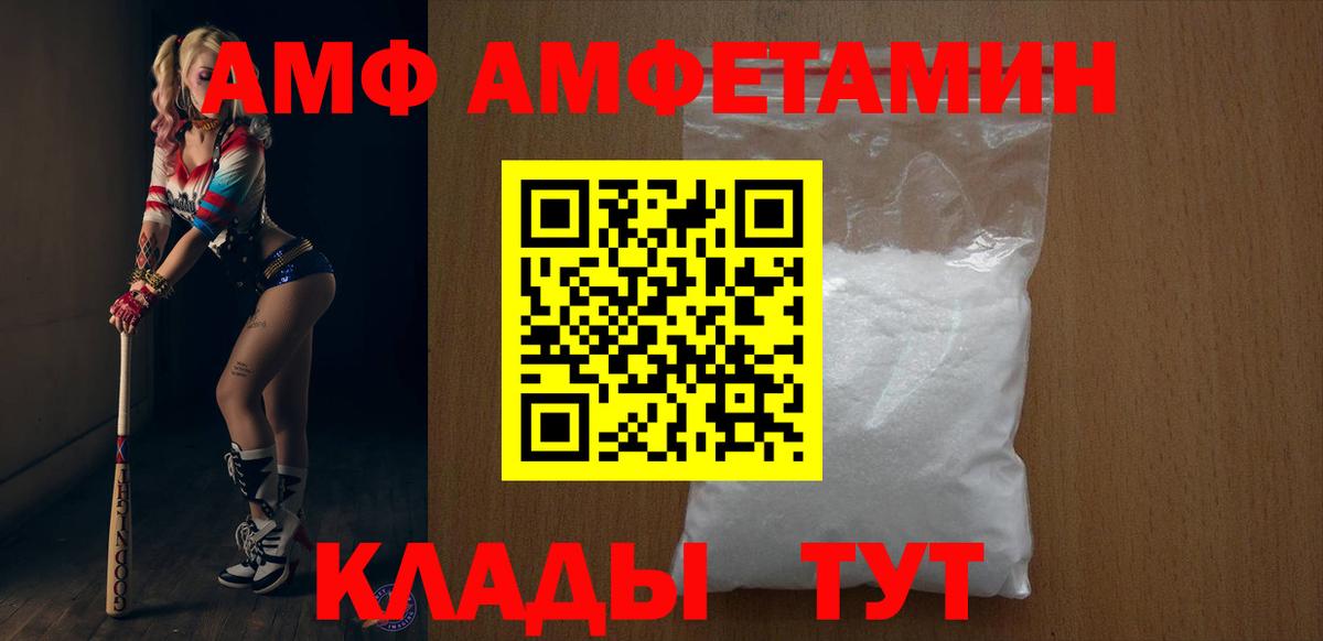 Амфетамин VHQ Горно-Алтайск