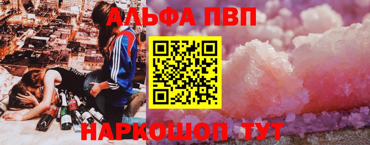 A-PVP крисы CK Горно-Алтайск