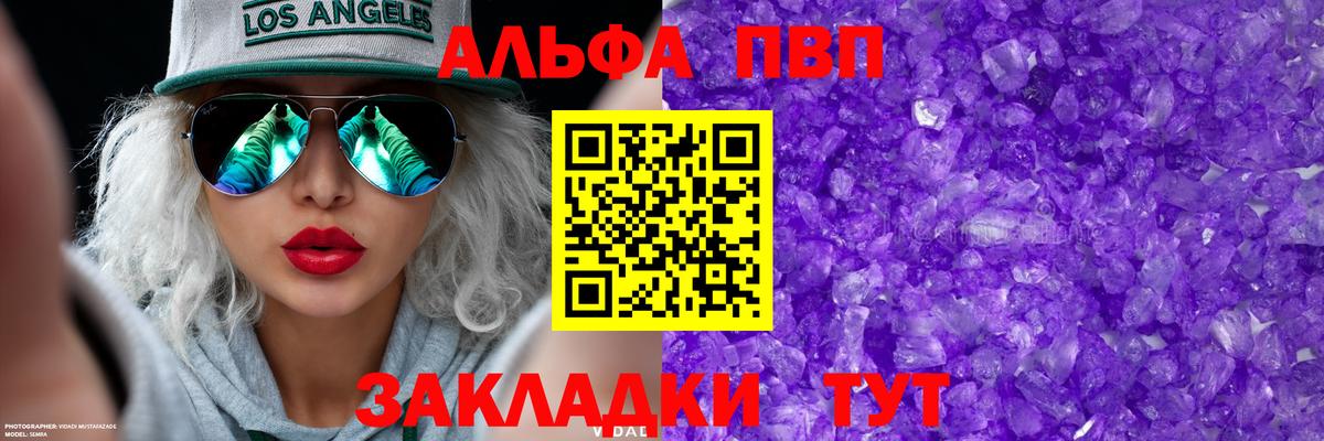 Горно-Алтайск  A PVP мука  A PVP мука  Alfa_PVP СК КРИС  Вход с VPN 