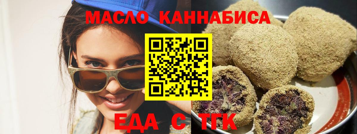 Печенье с ТГК марихуана  Вход с VPN  Горно-Алтайск 