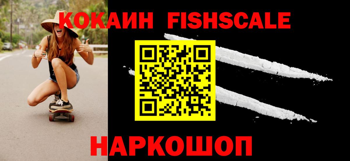 Cocaine 98% Горно-Алтайск