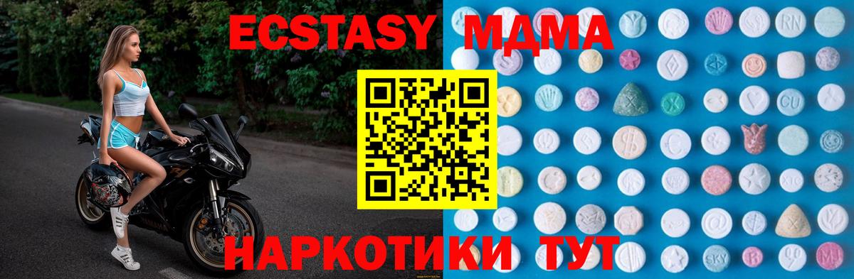 ЭКСТАЗИ таблы  MEGA зеркало  ЭКСТАЗИ  Горно-Алтайск  Вход с VPN  магазин  наркотиков 