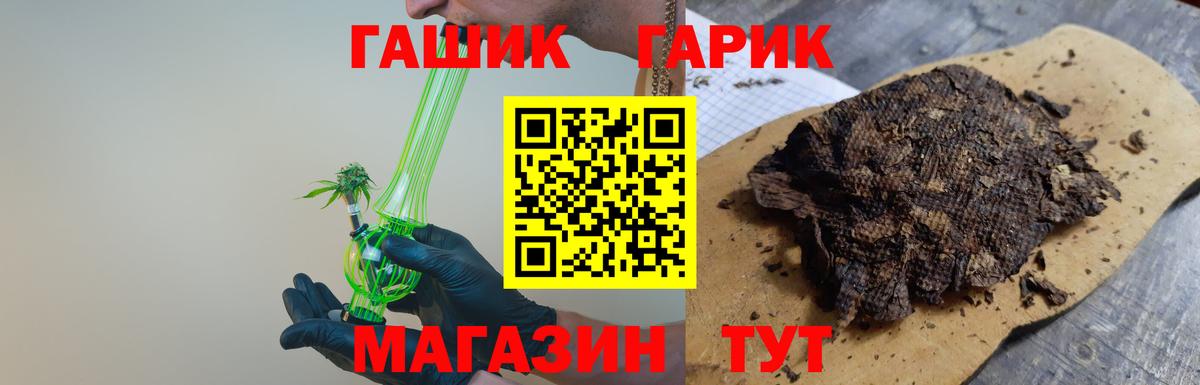 ГАШ ice o lator Горно-Алтайск