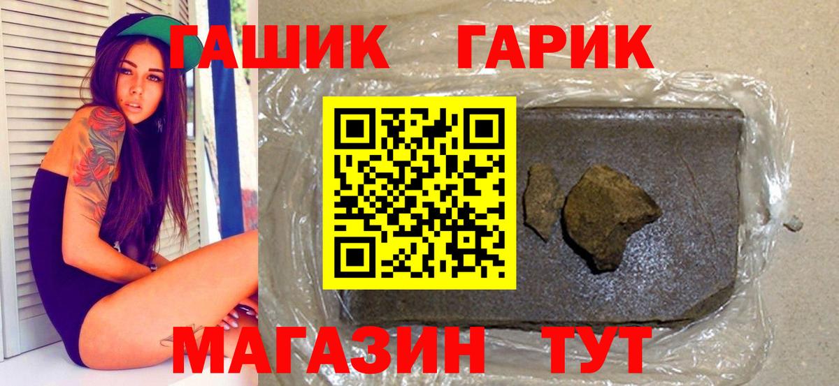 Гашиш  Гашиш хэш  Вход с VPN  Горно-Алтайск 