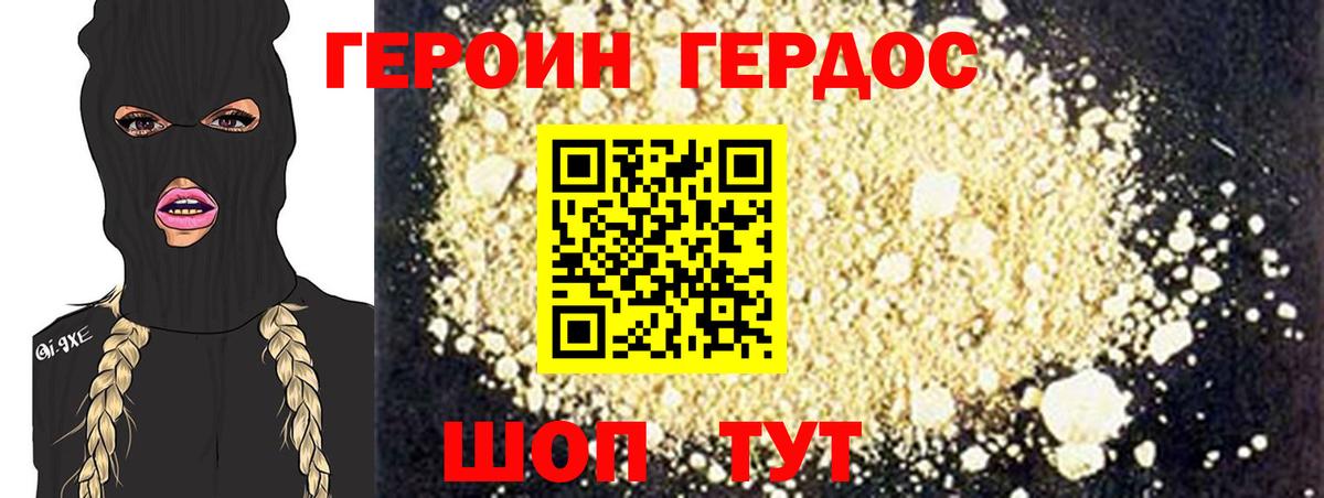 Героин афганец  Героин  Горно-Алтайск  Вход с VPN 