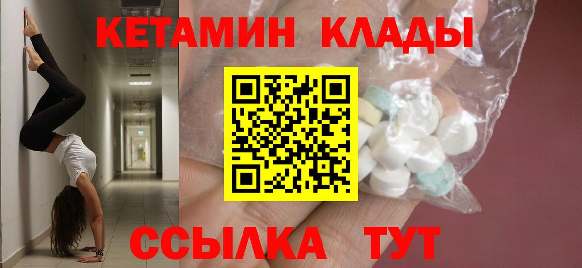 Кетамин VHQ  КЕТАМИН ketamine  Вход с VPN  Горно-Алтайск 