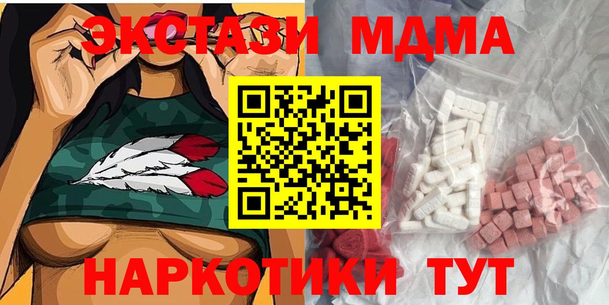 МДМА VHQ Горно-Алтайск