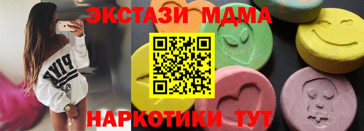 MDMA Molly  МДМА  Вход с VPN  Горно-Алтайск  MDMA crystal 
