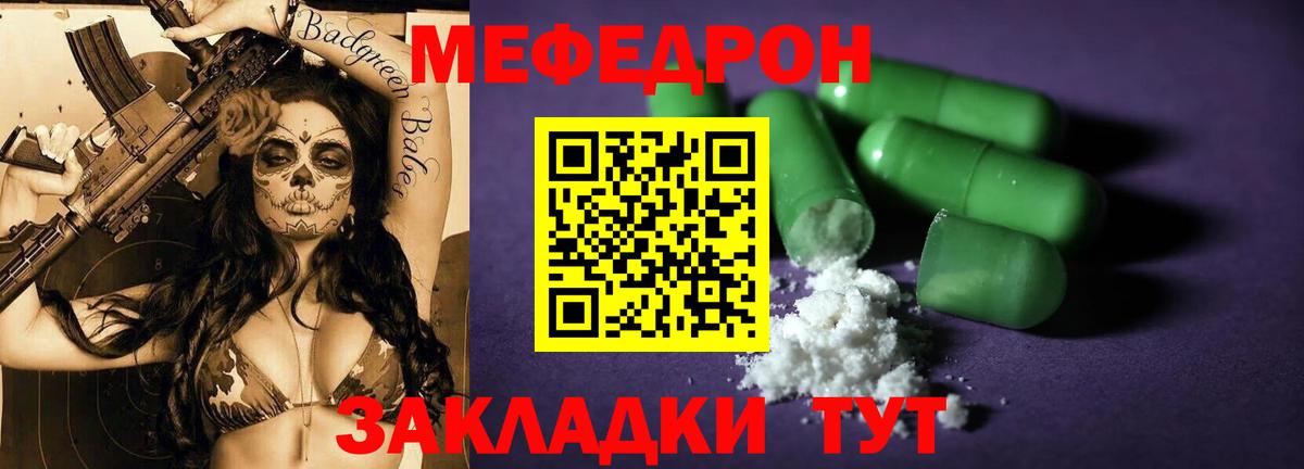 Горно-Алтайск  Меф  Вход с VPN  Мефедрон  МЕФ кристаллы  МЕФ mephedrone 