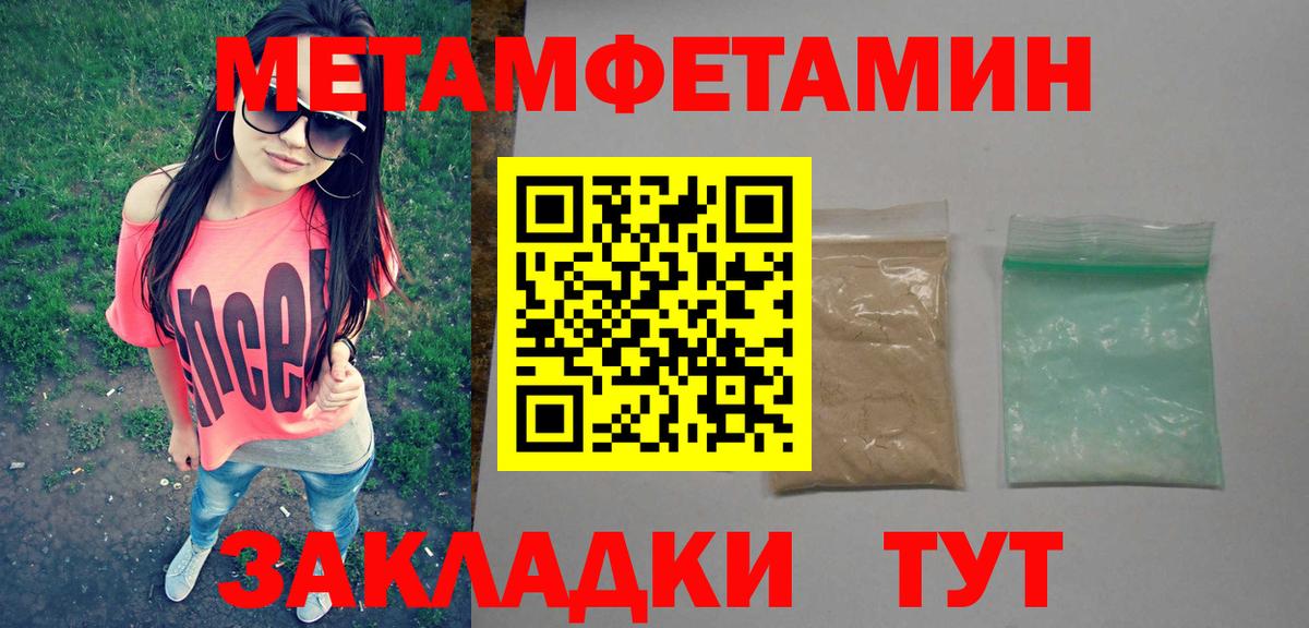 МЕТАМФЕТАМИН пудра Горно-Алтайск