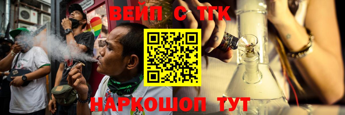 ТГК концентрат  как найти   Горно-Алтайск  Вход с VPN 