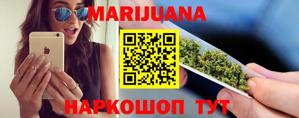 Марихуана White Widow  Марихуана тримм  Вход с VPN  Горно-Алтайск 